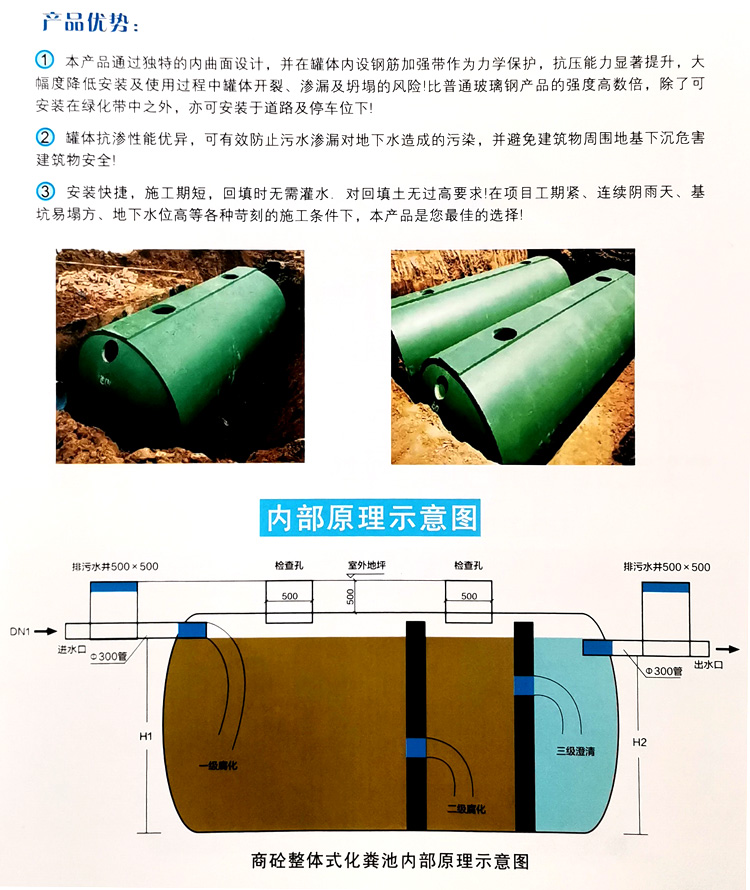 张家界玻璃钢化粪池