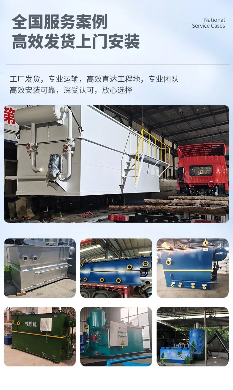 张家界污水处理一体化设备