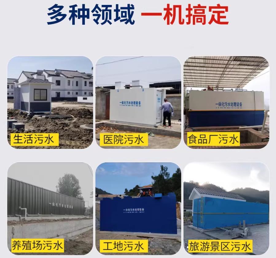 张家界场景全覆盖！甘肃嘉源通一体化污水处理设备，适配城乡工业全场景污水治理