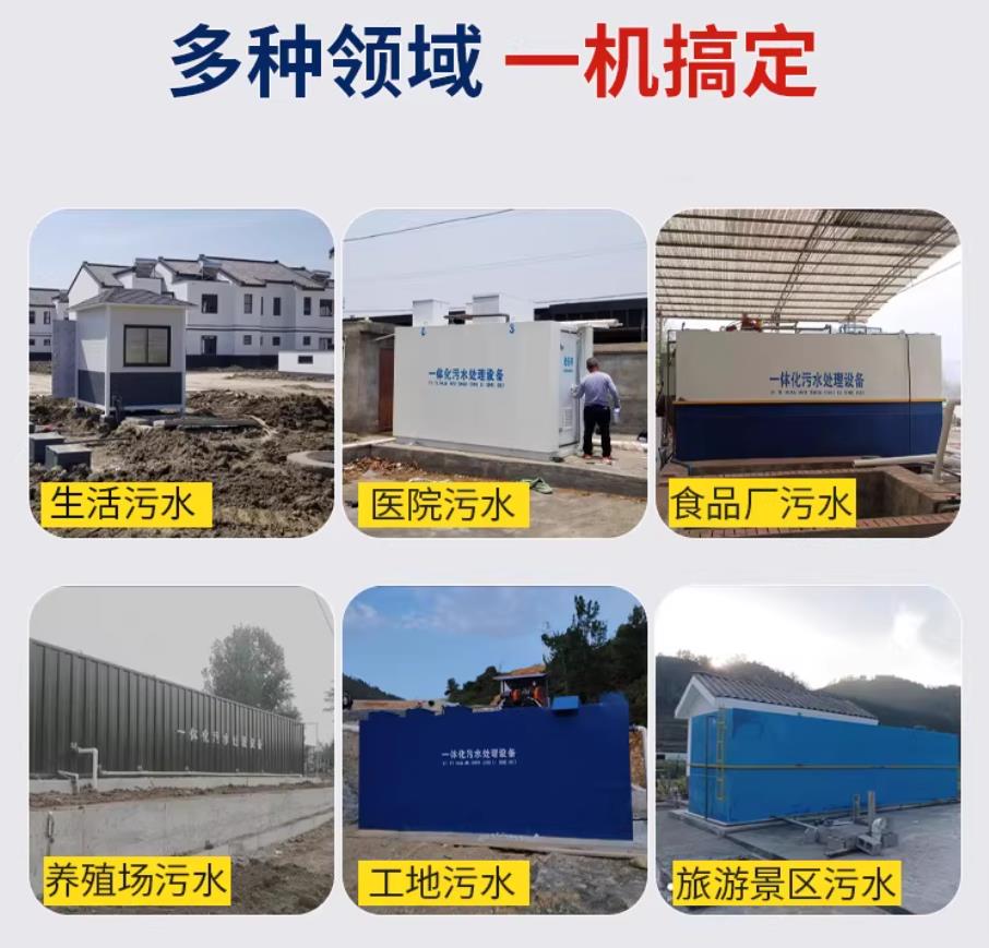 张家界甘肃兰州地埋式污水处理设备厂家｜一体化埋地污水治理设备｜乡镇乡村厂区小区通用解决方案